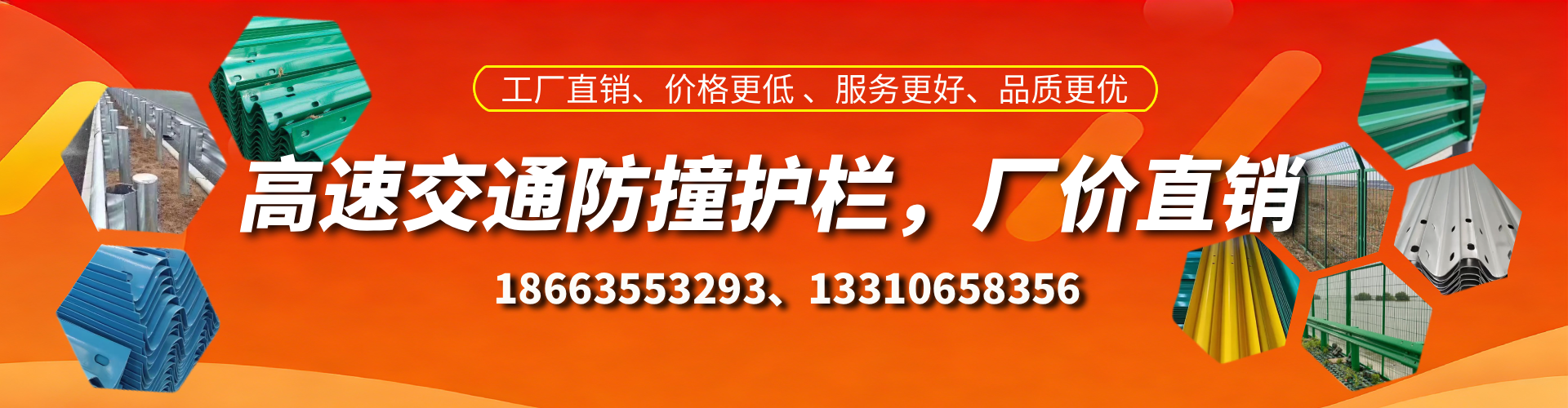 鄂州防撞护栏生产厂家
